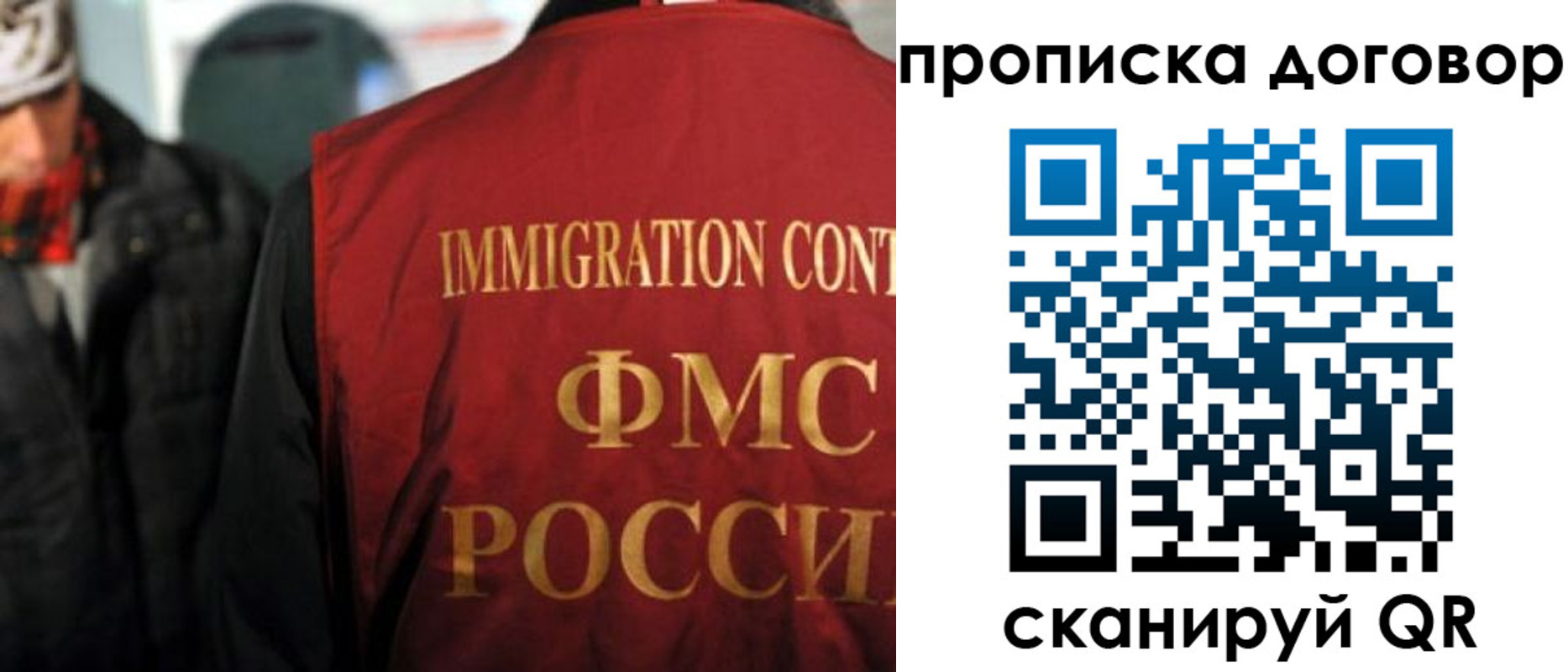 временная регистрация 2025 в Сельцо