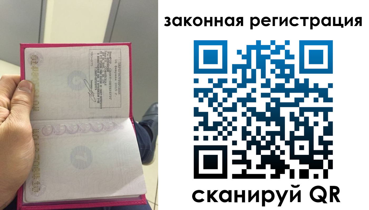 временная регистрация гарантия в Сельцо