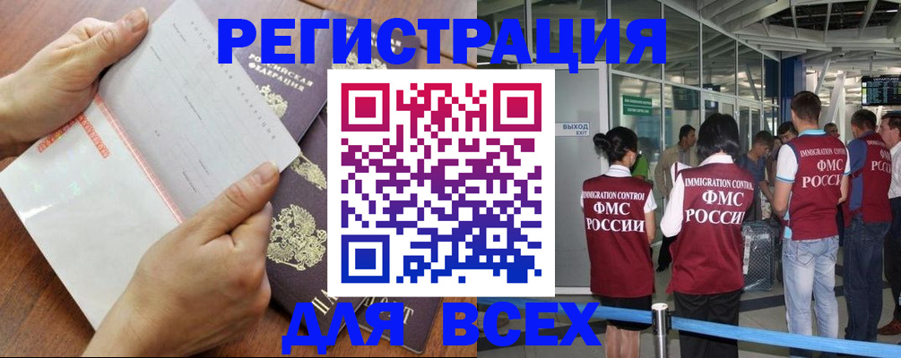 временная регистрация гарантия в Сельцо