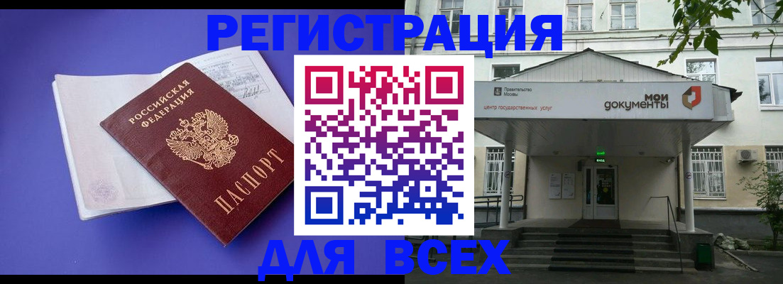 регистрация в Сельцо