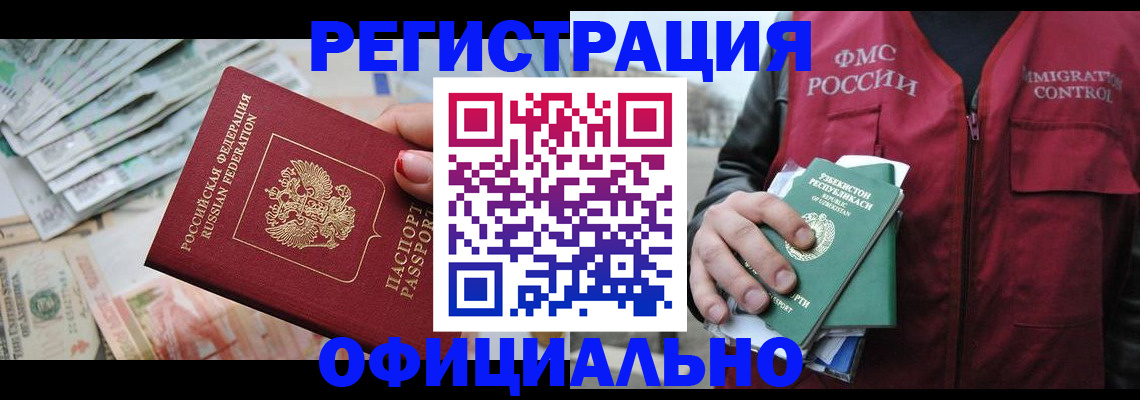 регистрация для дет. сада в Сельцо